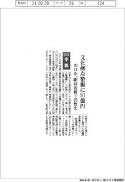 ２０２４予算／川口市、文化拠点整備に９１億円