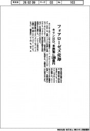 キリン、米でバーボン「フォアローゼズ」売却　米酒類に１２００億円