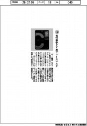 ロート製薬／毛穴集中ケア用フェースマスク