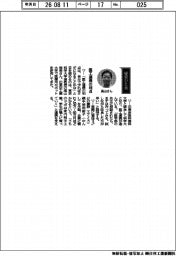 経営ひと言／東京科学大学・高山俊男准教授「医工連携の利点」