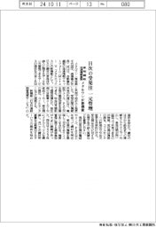 メタルワン、日次の受発注を一元管理　車用鋼板の流通情報基盤に新機能