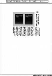 アイエヌイー／柔らかな肌に導く　夜用フェースマスク