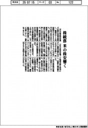 株続落、米の株安響く