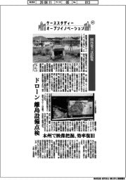 ケーススタディー　オープンイノベーション（６７）関西電力送配電