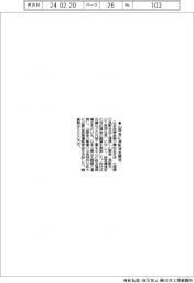 日本公庫など、山翠舎に運転資金融資