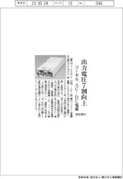 コーセル、出力電圧７割向上　ＡＣ―ＤＣ電源
