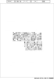 山形大、重粒子線治療でＵＡＥ社と協力