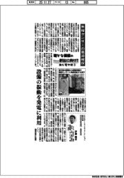 確かな価値の創出に向けて　挑む電中研（５）無線センサーの電源確保