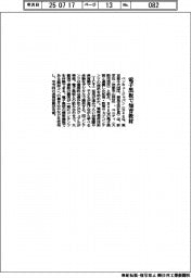 ベンキュージャパンなど、電子黒板で知育教材