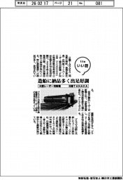 ファイルいい話／日酸ＴＡＮＡＫＡ　大型レーザー切断機