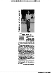 リケジョneo（３５８）コガネイ・岡庭理央さん