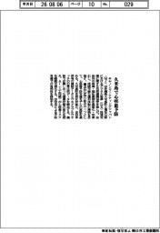 キヤノンマーケティングジャパン、久米島で心疾患予防
