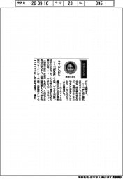 経営ひと言／Ｔｒｉｍ・長谷川裕介社長「ママのために」