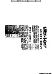 システムセイコー、前橋増強で事業多角化　医療・航空機部品など