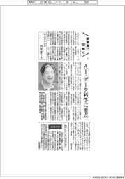 新学長に聞く２０２５（３）国士舘大学学長・田原淳子氏