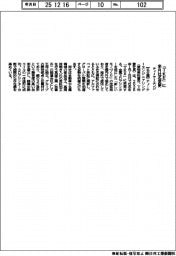 ティーケーエンジ、来月「TKE」に社名変更