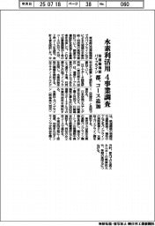 都、水素利活用４事業調査　臨海部パイプライン、コース追加