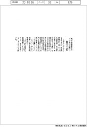 ドコモ、沖縄に再保険事業会社　補償リスク分散
