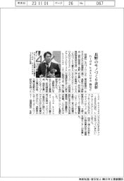 長野のモノづくり表彰、ｈｉｄｅ　ｋａｓｕｇａ　１８９６など