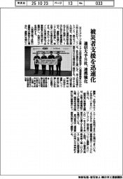 通信大手８社、被災者支援の迅速化で連携強化