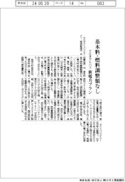 ＴＧオクトパス、基本料・燃料調整額なし新電力プラン