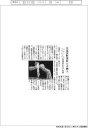 スチールプランテック、試料採取ロボ納入 冷却床止めず作業