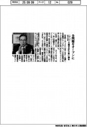ニデックの永守代表「全問題をオープンに」　不適切会計の疑い調査