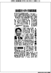 インタビュー／三菱電機専務執行役ＣＨＲＯ・阿部恵成氏　自走型リーダーで意思浸透