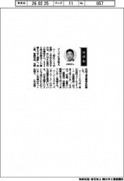 経営ひと言／ホシザキ・小林靖浩社長「インドに手応え」