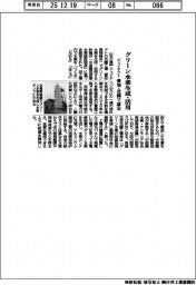 ジェイテクト、グリーン水素生成・活用 愛知・花園で認定