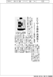 ヤマザキマザック、立型ＭＣ発売　ＥＶ中・小部品を高速加工