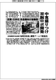 ニュース拡大鏡／豆蔵・三井化学　中食盛り付け双腕ロボ開発　多品種向け協働型