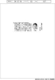 地銀協、会長に片岡氏
