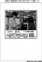 リケジョneo(311)LINEヤフー・池松香(いけまつ・かおり)さん