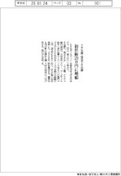 りそな銀・埼玉りそな銀、初任給２８万円に増額