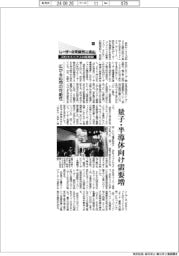 レーザーの可能性に挑む　浜松ホトニクスの新戦略（中）広がる応用の可能性　