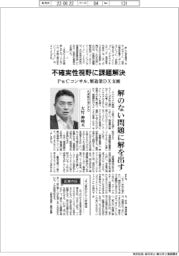 インタビュー／ＰｗＣコンサルティング代表執行役ＣＥＯ・大竹伸明氏　不確実性視野に課題解決　製造業ＤＸ支援