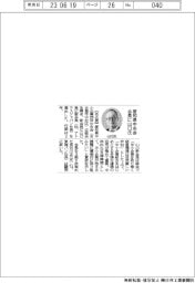 愛知県中央会会長に山口氏