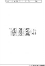 阪大、メタバース疾患学の講演を８日オンライン配信