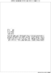 ポリフェノールで脂質異常症予防　森下仁丹・近畿大が発見