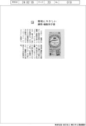 エステー／環境にやさしい、調理・掃除用手袋