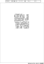 厚労省、相互関税発動で省内に対策本部