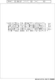 ドコモ、インテージＨＤにＴＯＢ