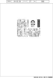 経営ひと言／信託協会・梅田圭会長「投資機会広がる」