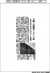 京都中央信金、学生にデザイン募集　万博「大屋根リング」で机