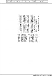 政府、 各府省にAI責任者配置 利活用・リスク管理
