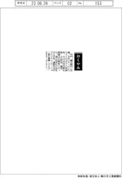 【おくやみ】中内慶太郎氏（元ポラス取締役、元中央住宅副社長）