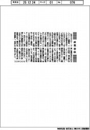 産業春秋／企業スポーツとＤＥＩ