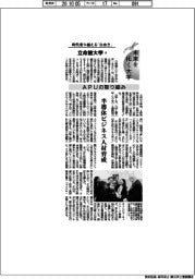 未来を拓く大学／立命館大学（９）ＡＰＵの取り組み