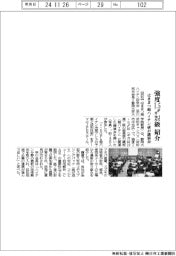 はままつ超ハイテン研が講演会 強度1・5ギガパスカル級を紹介